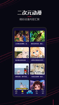 次元喵正版软件下载