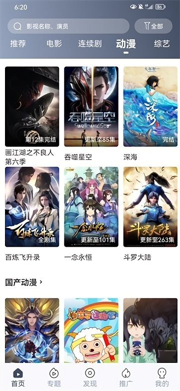 豆芽视频免费追剧app下载安装