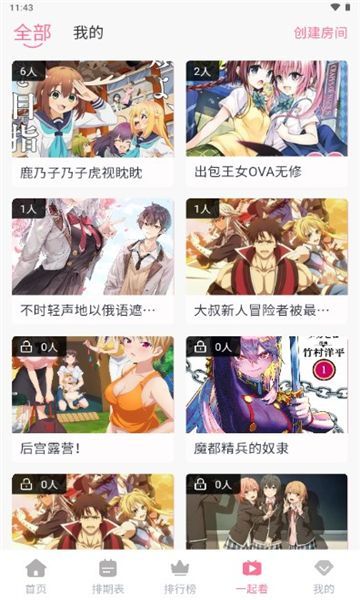 三号动漫app下载安装