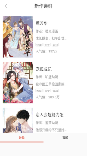 喵屋漫画正版2024下载