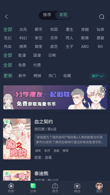 西米漫画官方页面免费漫画入口APP下载