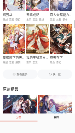 喵屋漫画正版2024下载