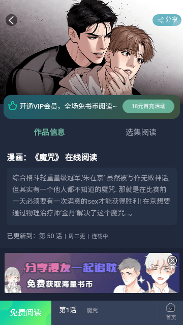 西米漫画官方页面免费漫画入口APP下载