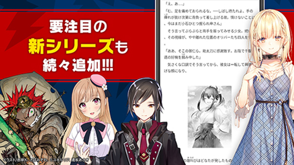 电击文库漫画中文版下载