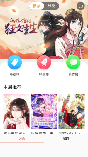 喵屋漫画正版2024下载