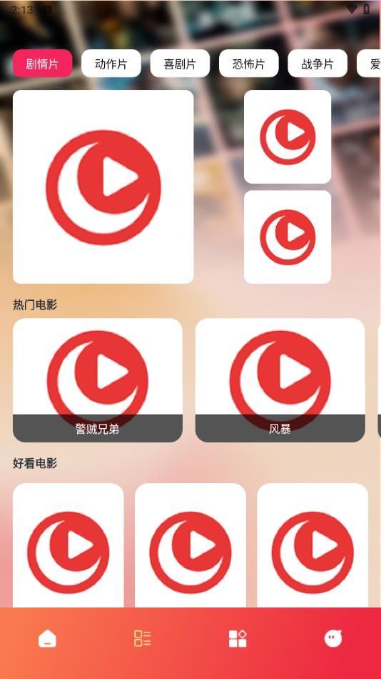 月亮影视播放器大全下载安装