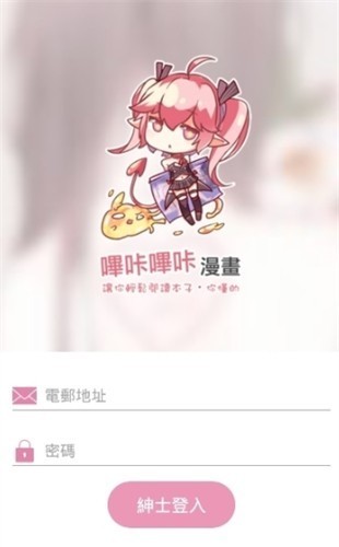 pic漫画软件下载