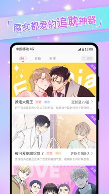 boylove香香漫画直装版下载