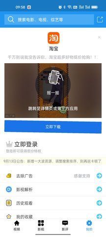 撸大瓜影视app下载