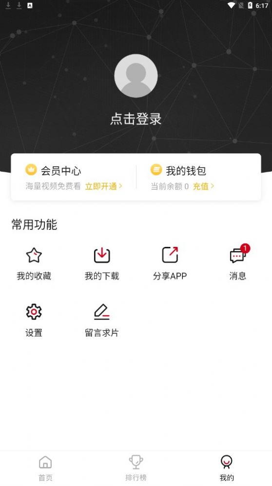 电影驿站软件下载安装