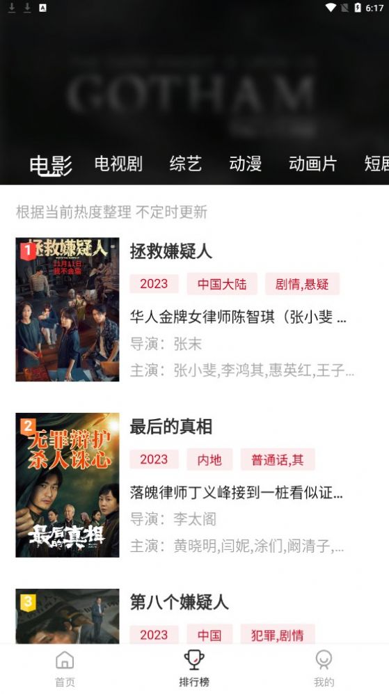 电影驿站软件下载安装