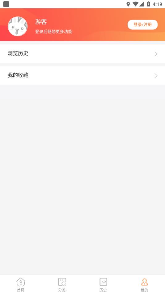 酷漫屋免费漫画下拉式古风漫入口下载
