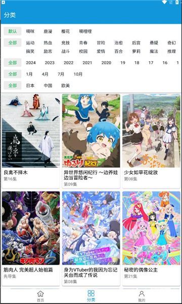 多多动漫连续剧下载