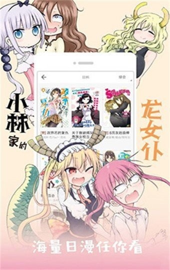 咕咚漫画软件下载安装