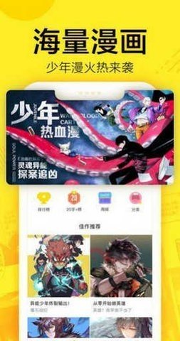 六一漫画app下载安装