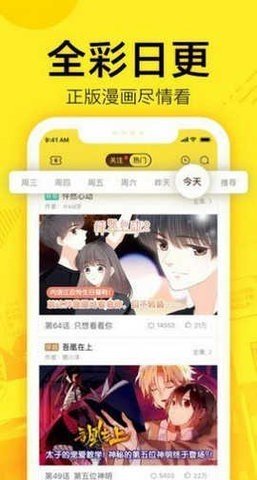 六一漫画app下载安装