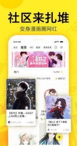 六一漫画app下载安装