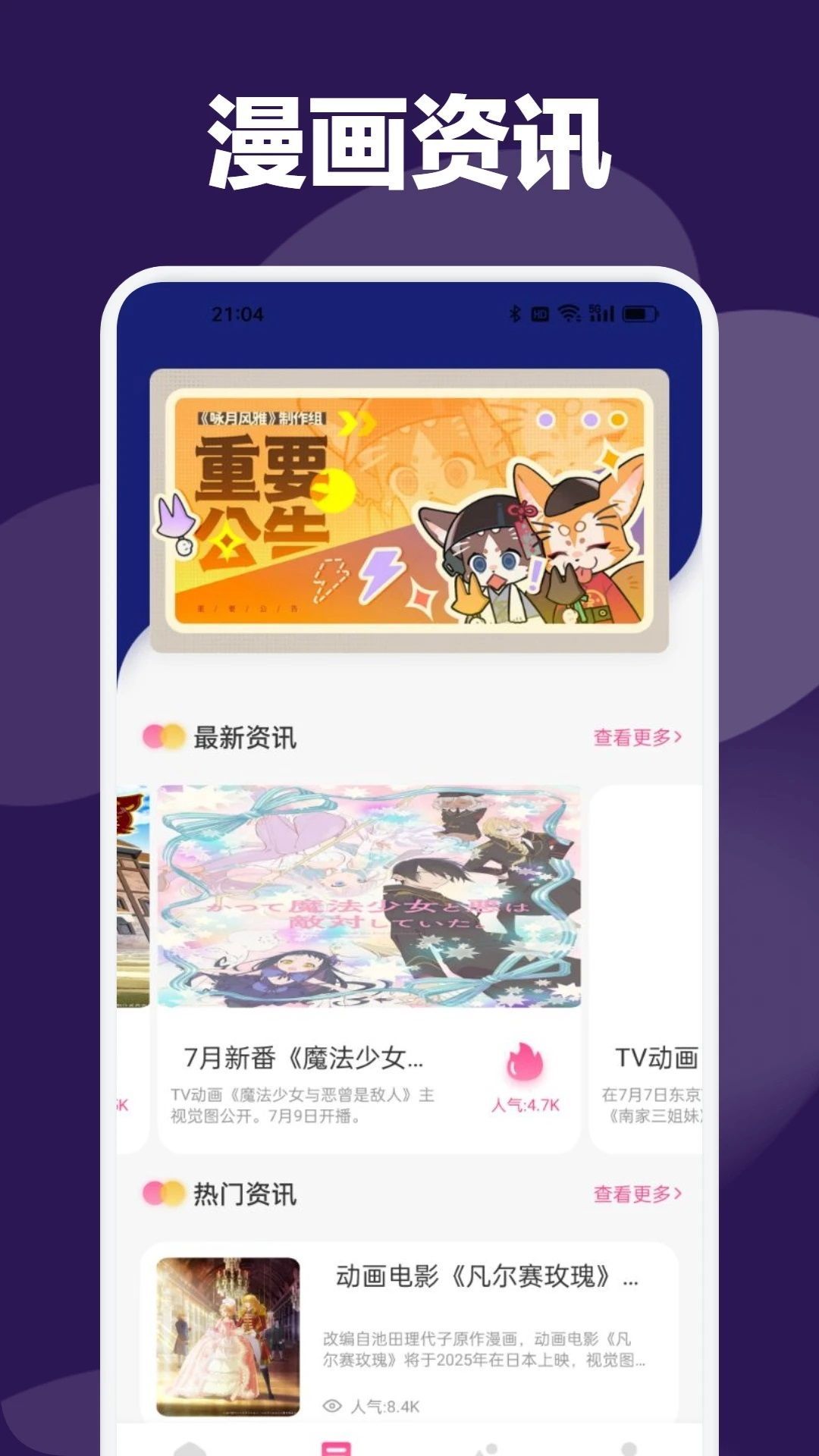 漫蛙2manwa2漫画下载app