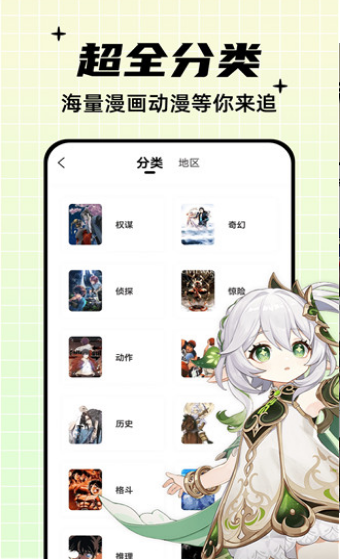 酷笔漫画软件官方版下载