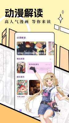 六漫画免费下拉式漫画官方入口