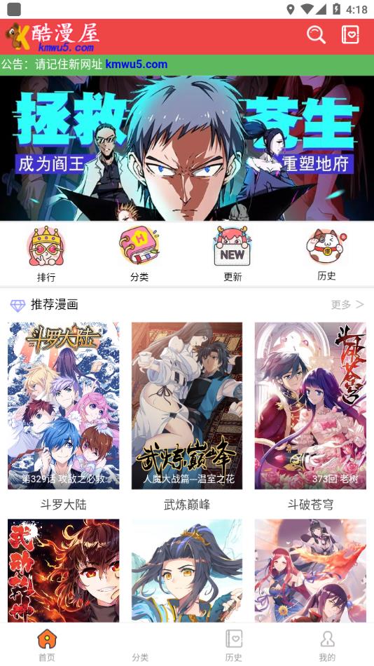 酷漫屋免费漫画下拉式古风漫入口下载