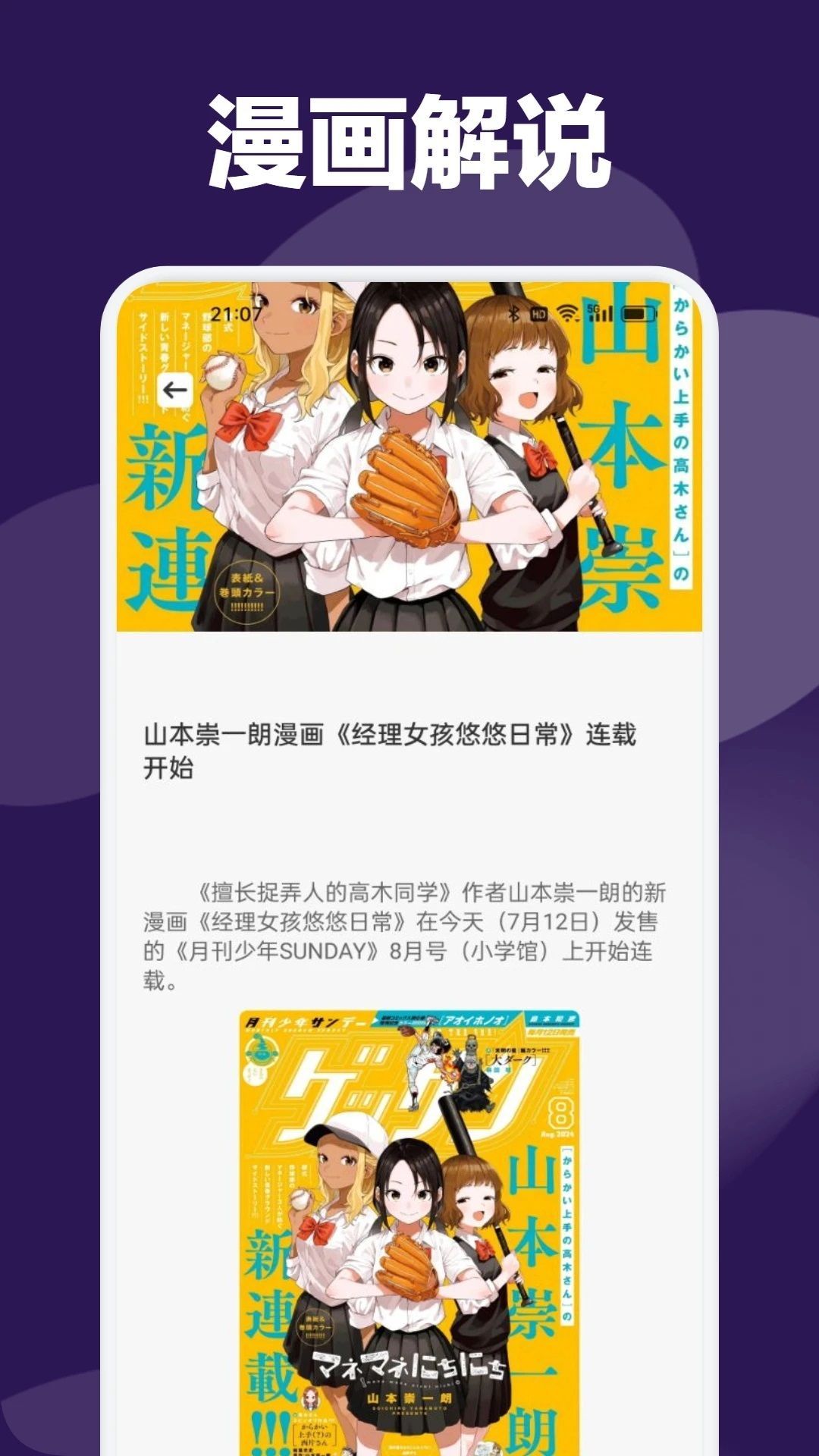 漫蛙2manwa2漫画下载app