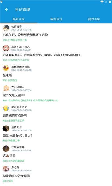 多多动漫连续剧下载