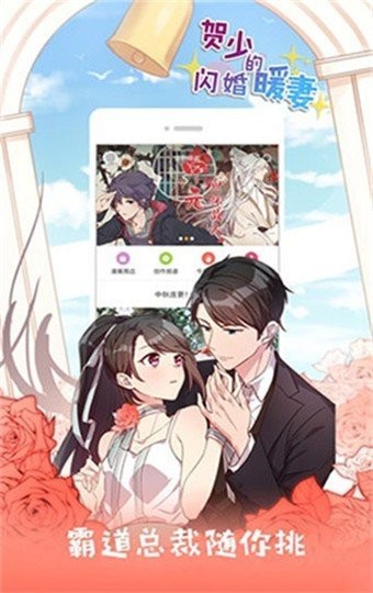 咕咚漫画软件下载安装