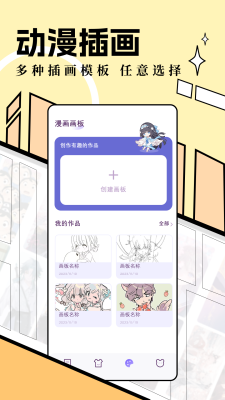 六漫画免费下拉式漫画官方入口