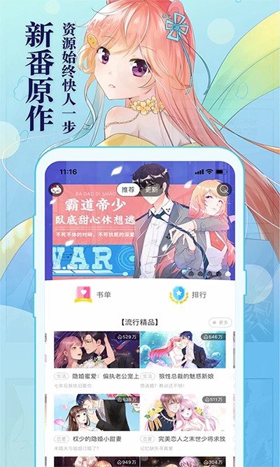 知音漫画app下载安装