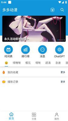 多多动漫连续剧下载