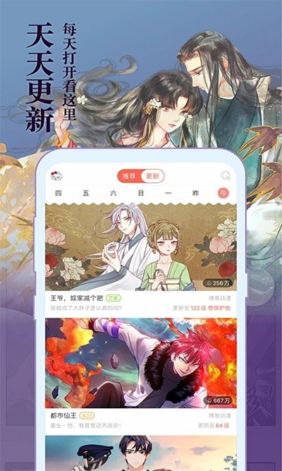 知音漫画app下载安装