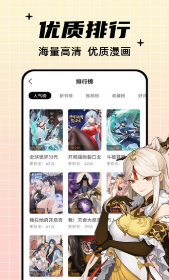 酷笔漫画软件官方版下载