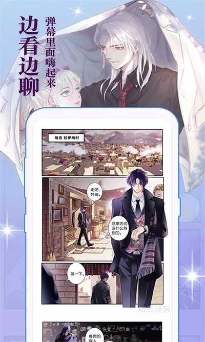 知音漫画app下载安装