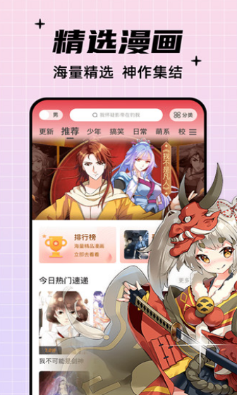 酷笔漫画软件官方版下载