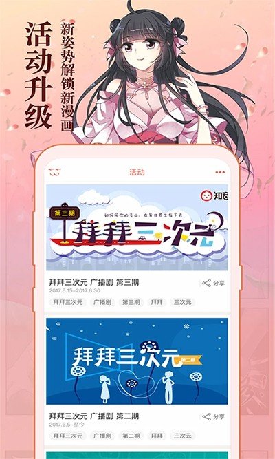 知音漫画app下载安装