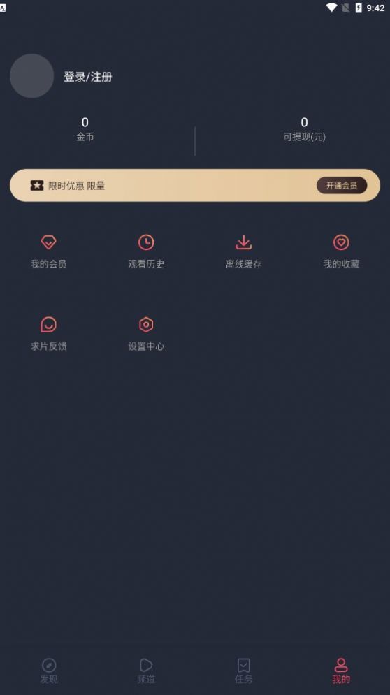 囧次元jocyapp无广告版旧版下载