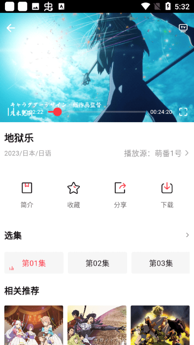 萌番动漫官网版下载地址