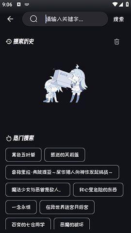 mi动漫官方下载app