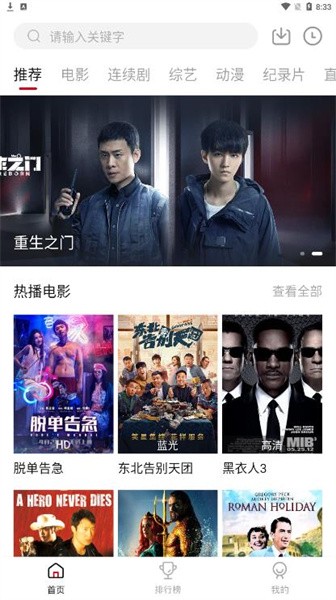佩奇影视软件下载安装