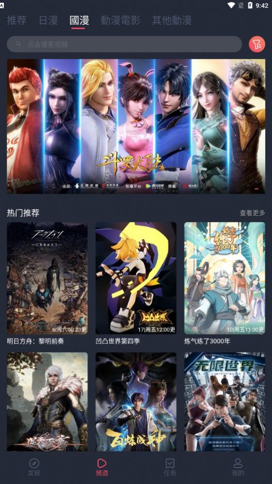 囧次元jocyapp无广告版旧版下载