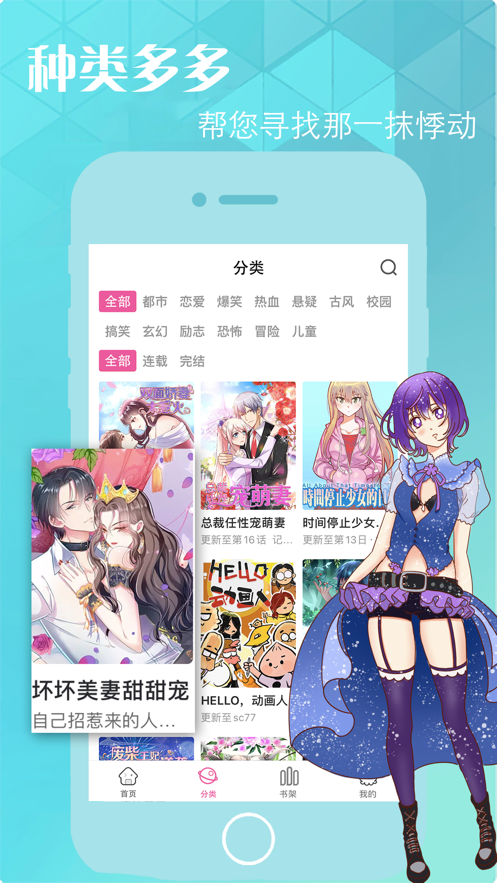 奇妙漫画官方入口下载
