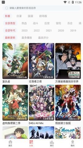 咕咕番官方app最新下载