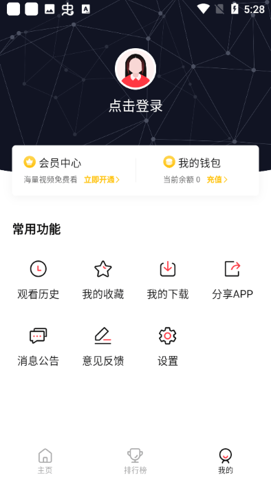 萌番动漫官网版下载地址
