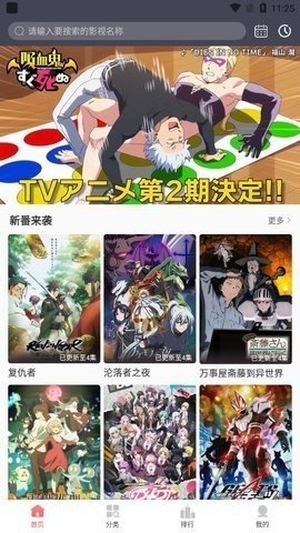 咕咕番官方app最新下载