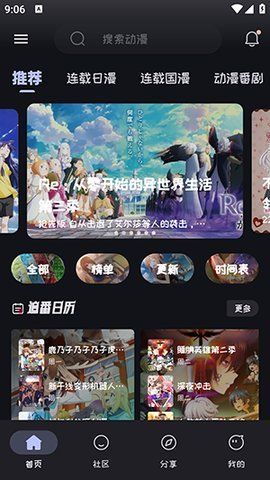 mi动漫官方下载app