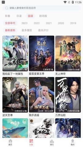 咕咕番官方app最新下载
