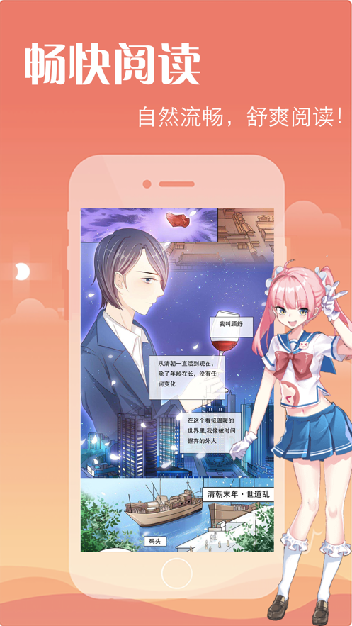 奇妙漫画官方入口下载