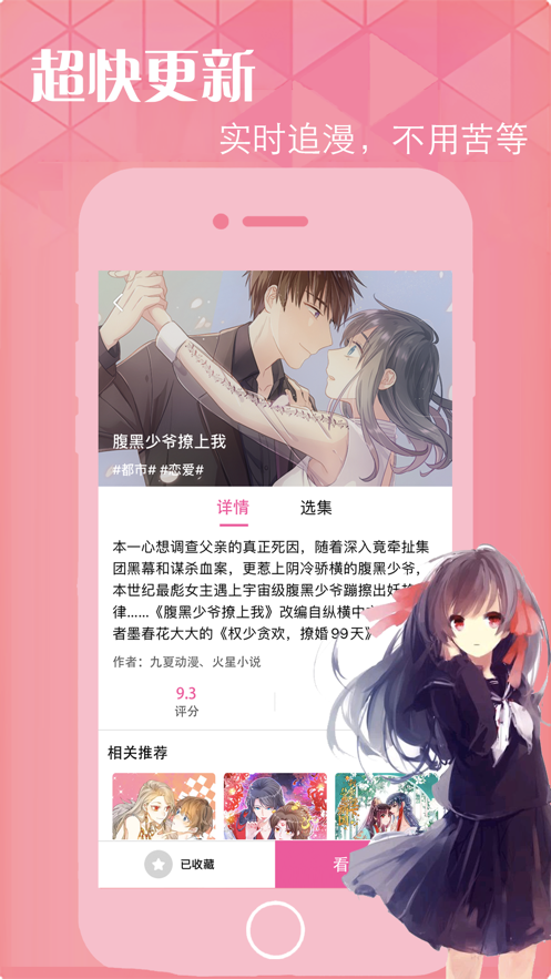 奇妙漫画官方入口下载