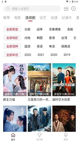 佩奇影视软件下载安装